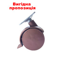 Ролик мебельный с площадкой d-50 пластик(коричневый) крепление HF
