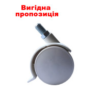 Ролик меблевий зі штифтом М10 d-50 пластик (білий) кріплення HF