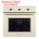 Духовой шкаф электрический Ventolux EO56M-6K IVORY
