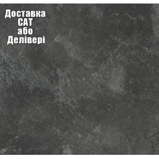 Столешница Kronospan К205(3079) RS (F081) Бетон Чёрный 4100х600х38 мм