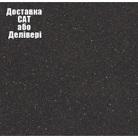 Столешница Kronospan К211(6118) PE Порфир Чёрный 4100х600х38 мм