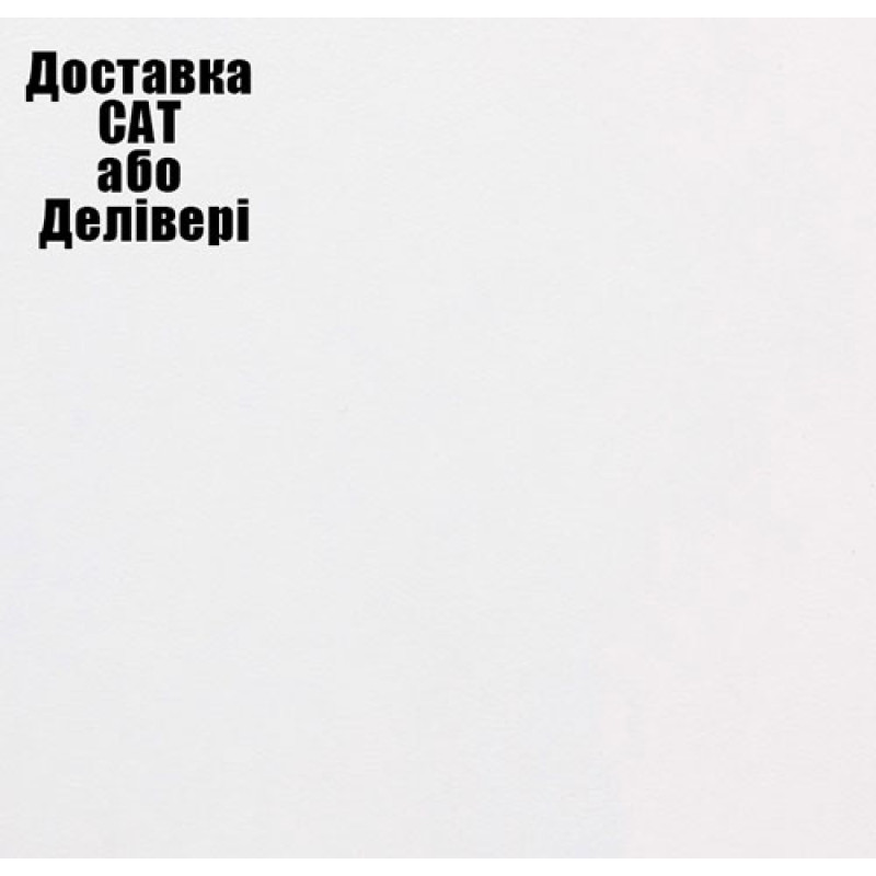 Столешница Luxeform L900-1 U Белый 3050х700х38 мм