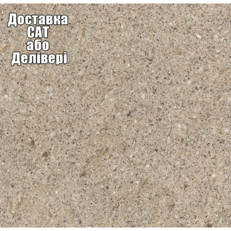 Столешница Luxeform S606 1U Митлош бежевый 4200х600х38 мм