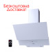 Вытяжка ROMANIA 60 WH (750) TRC