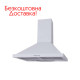 Кухонна витяжка Lazio 60 WH (750)