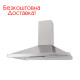  Вытяжка Lido 60 INOX (450)