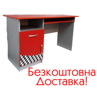 Стіл Форсаж