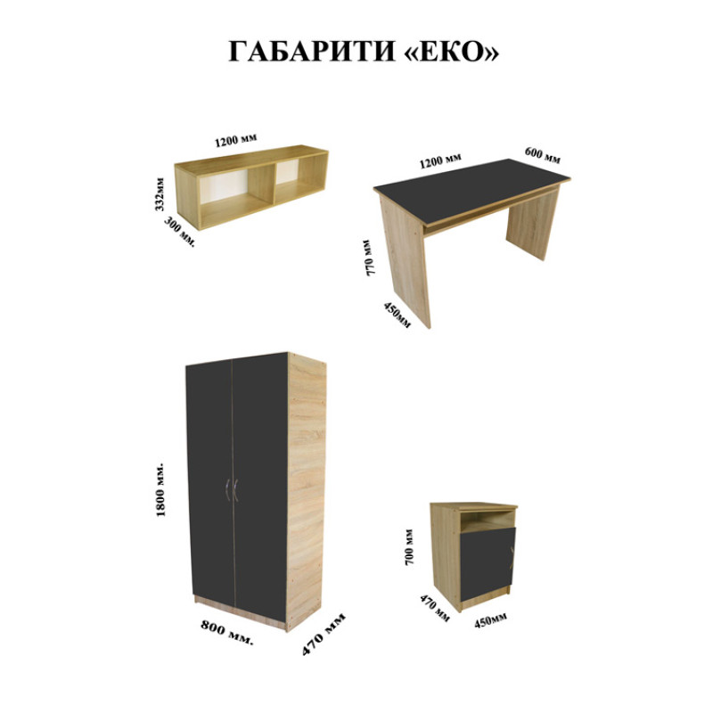 Стіл Еко 770х1200х600 мм