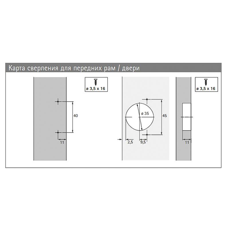 Спеціальна Завіса Optimat Plus 4 FM (9072548) Hettich
