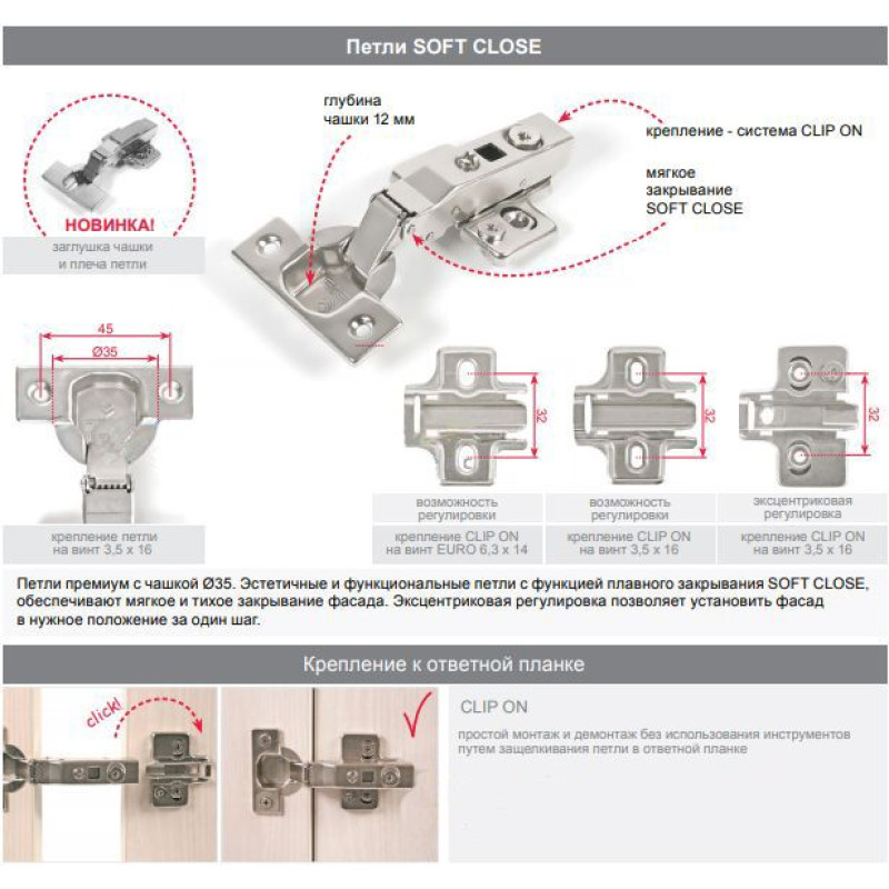Завіса Rejs Soft Close 3D вкладна гідравлічна + опорна планка Н=0