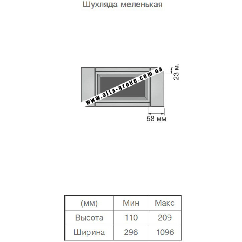 Плівковий фасад МДФ категорія №3 Екран Доміно 1 16 мм