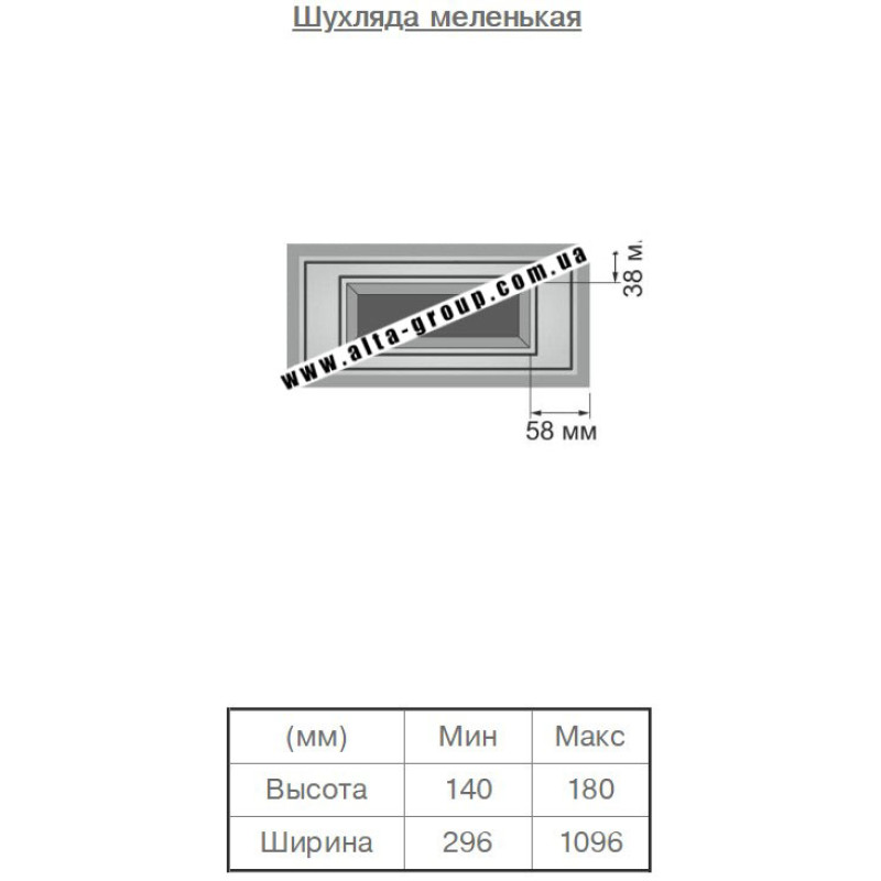 Плівковий фасад МДФ категорія №3 Екран Доміно 2 16 мм