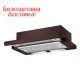 Вытяжка GARDA 50 BR (450)