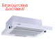 Витяжка GARDA 50 WH (450)