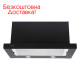 Витяжка Garda 60 BK (1100) SMD LED