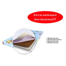 Детский матрас Соня 2+