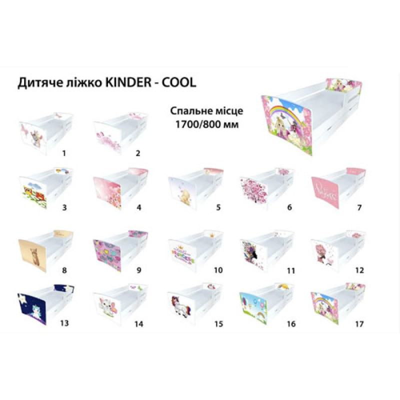 Дитяче ліжко Kinder-Cool 1736/836 (сп.м 1700*800 мм.) без ящика