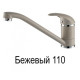 Змiшувач AquaSanita 2561