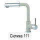 Змiшувач AquaSanita 2383
