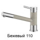 Змiшувач AquaSanita Tera 2763