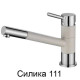 Змiшувач AquaSanita Tera 2763