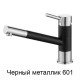 Змiшувач AquaSanita Tera 2763